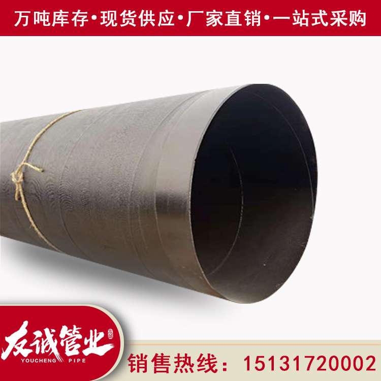 環氧煤瀝青防腐鋼管